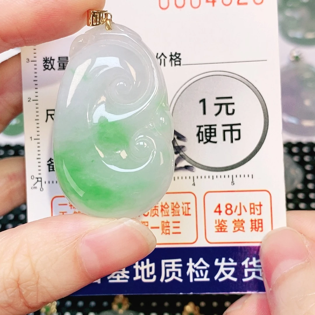 吊坠(不含链)18K金镶嵌翡翠