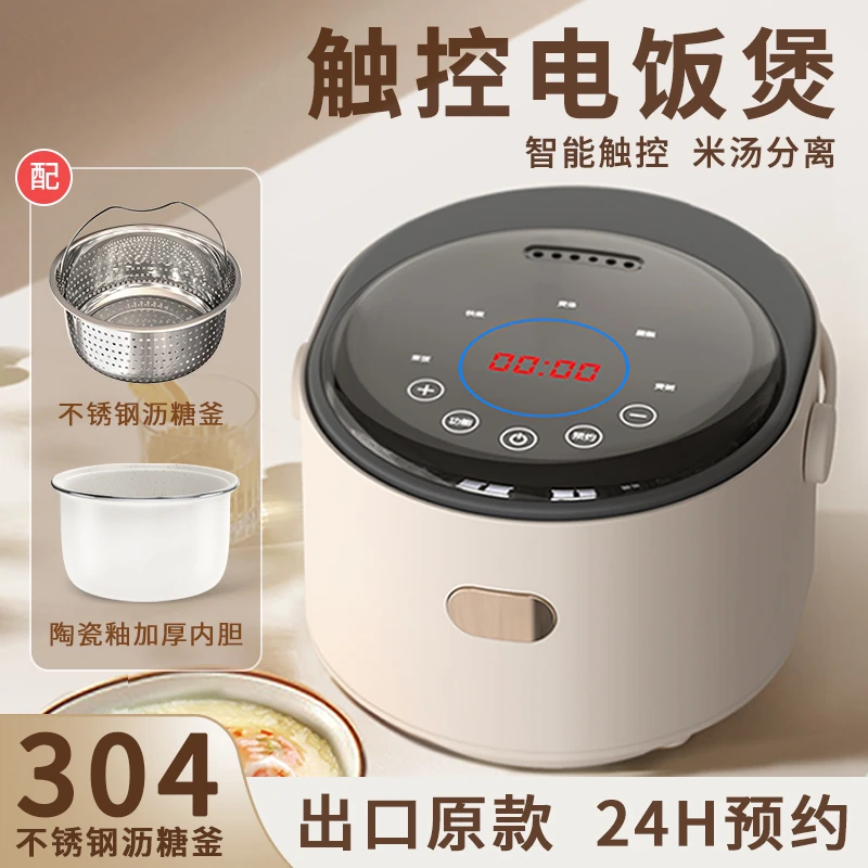 2025新款低糖家用电饭锅迷你智能电饭煲触控快煮全自动不粘锅