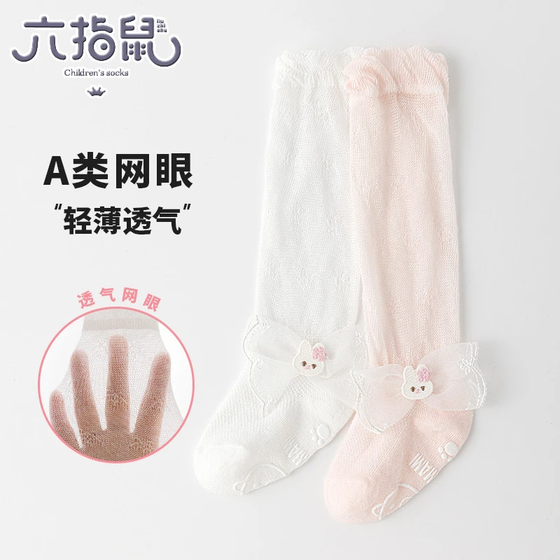 六指鼠女童婴儿袜子夏季透气薄款网眼长筒袜女宝宝点胶防滑小腿袜