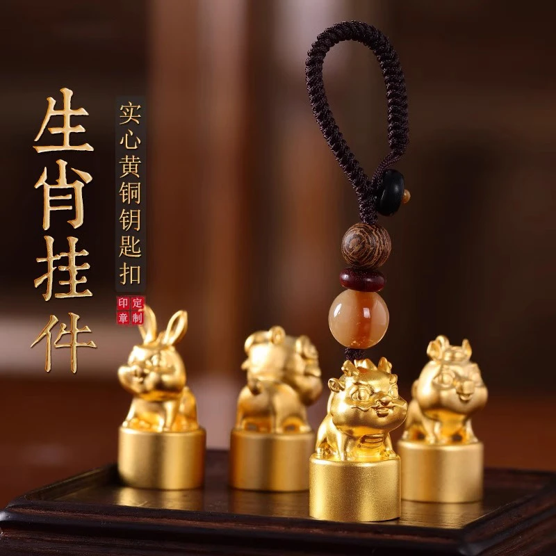 十二生肖礼物创圆章走心定制生日礼物挂饰纪念品送男女纪念礼品