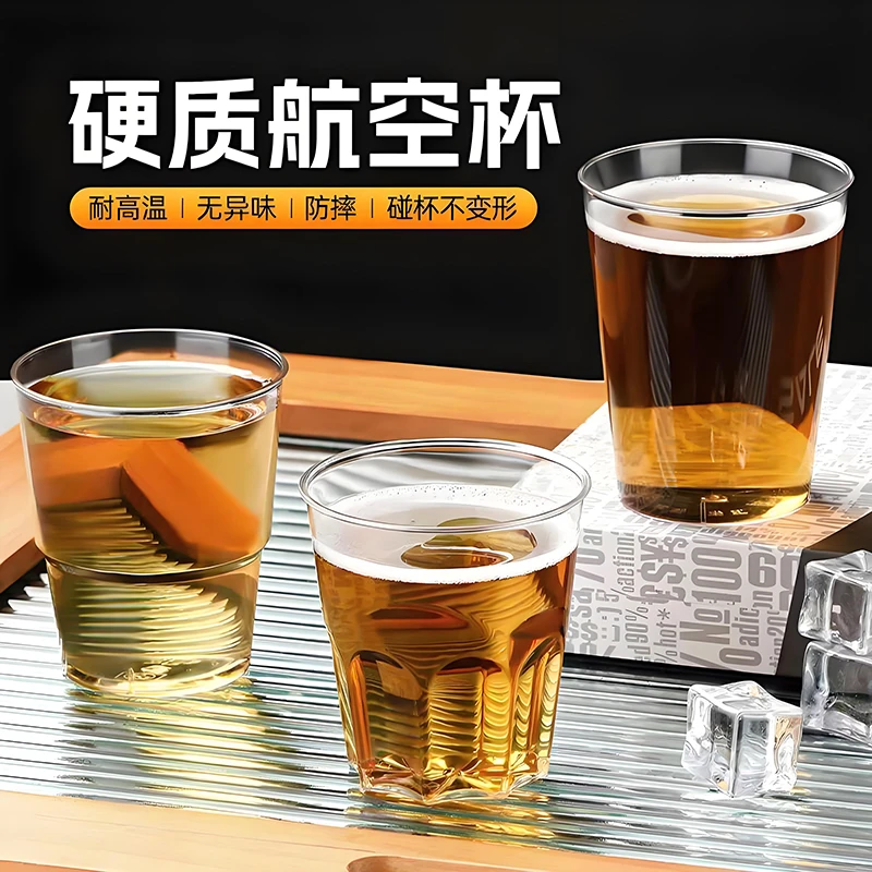 航空杯一次性硬水杯茶杯食品级家用杯子塑料杯加厚商用水晶太空杯