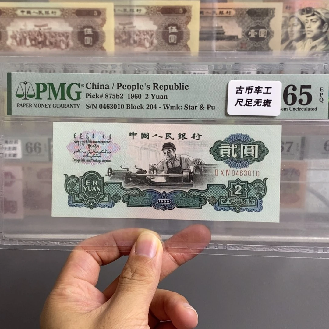 古币车工65分尾3010
