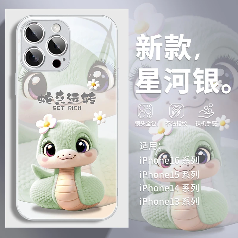 适用苹果16/华为mate70/小米15/oppo/vivo蛇来运转花朵小蛇手机壳