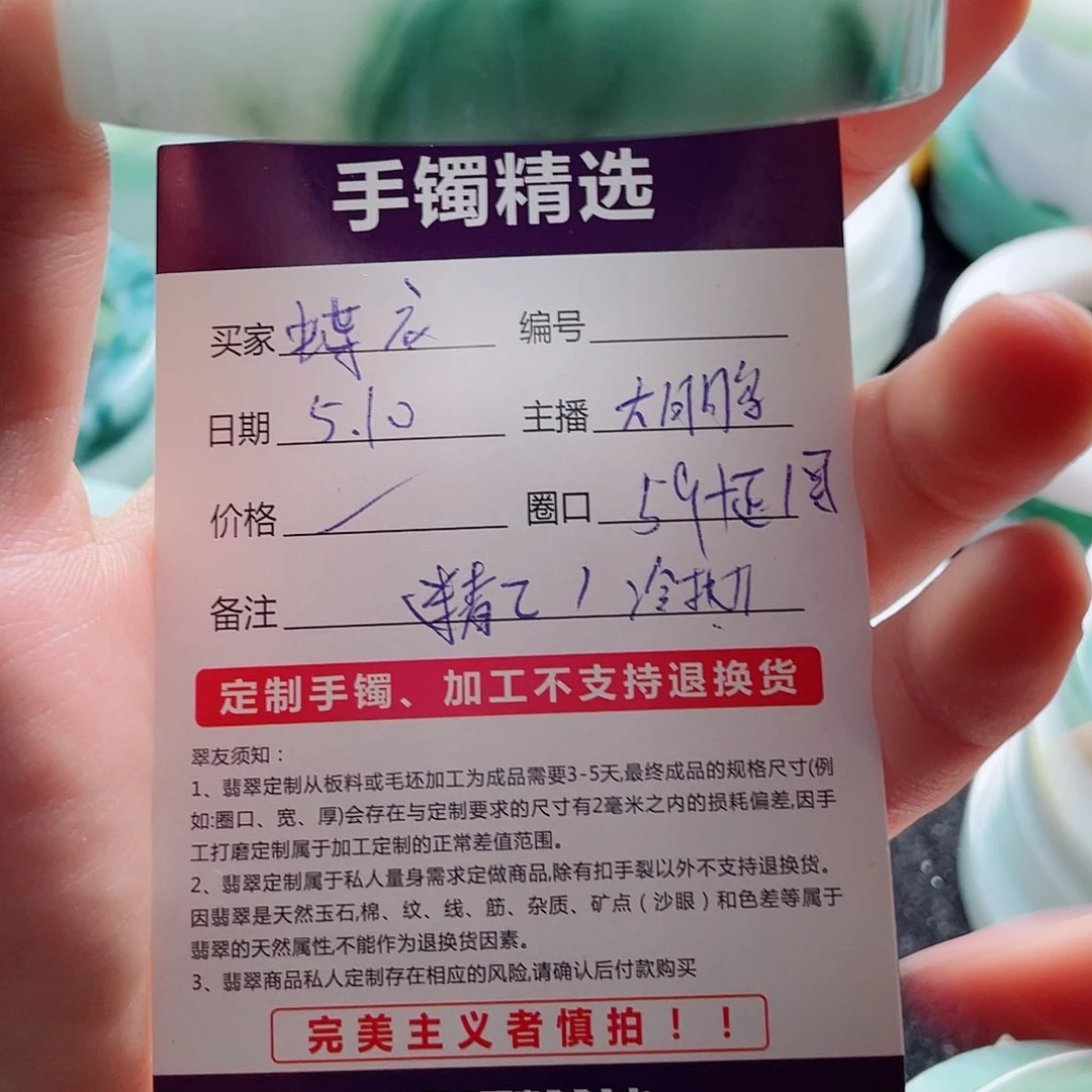 定制翡翠A货未镶嵌?****?
