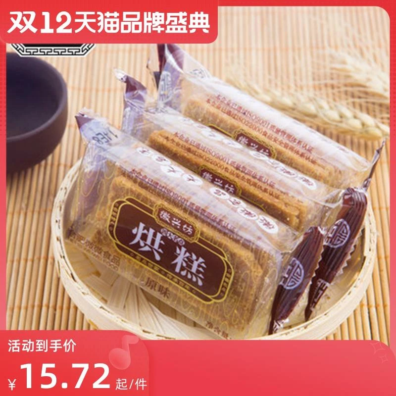 徽兴坊烘糕250g散美味独立小包装糕点零食安徽合肥微微四大名点心