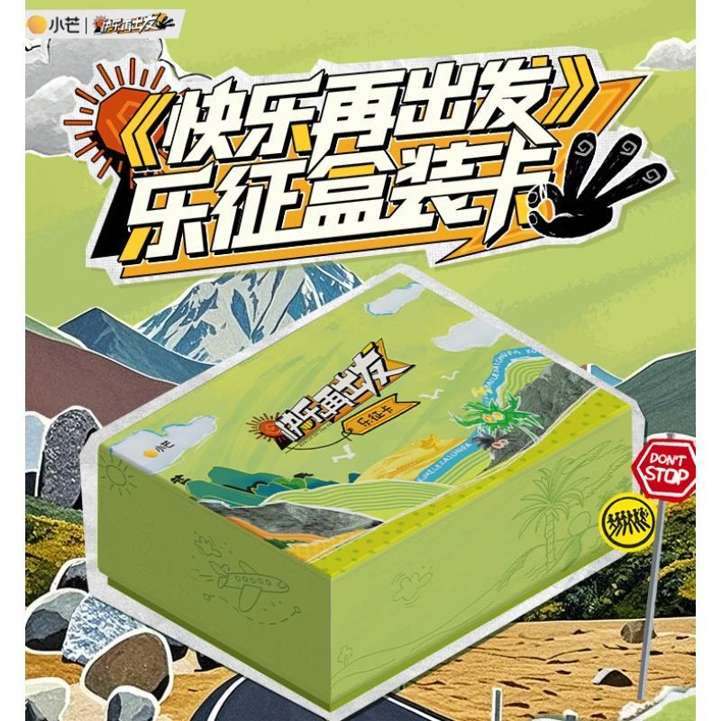 【大强娶】快乐再出发1-3陈楚生-张远-王栎鑫-陆虎-王铮亮盲盒小卡