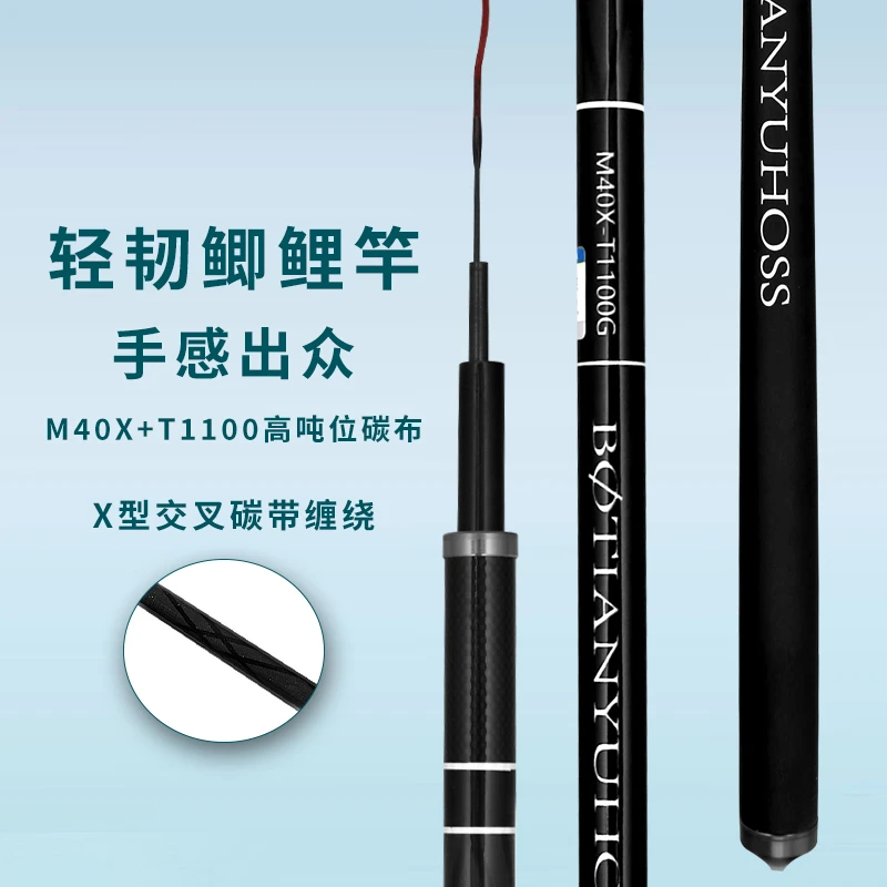 【A】BOTIANYUHOSS钓鱼竿手竿6H19调3.6米碳素台钓竿GLK