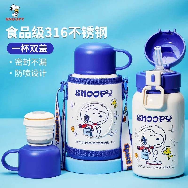史努比大容量背带吸管保温杯儿童小学生316不锈钢水壶一杯三饮