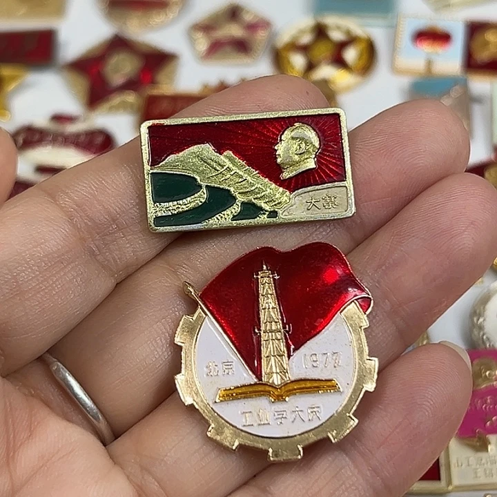 奋***生其他普通金属纪念章