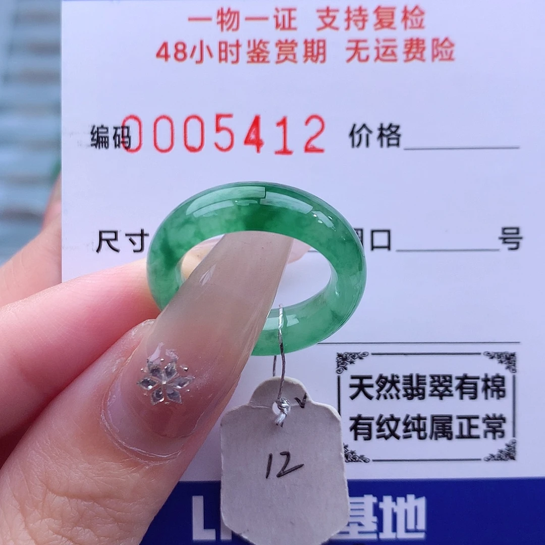 未镶嵌戒指翡翠天然