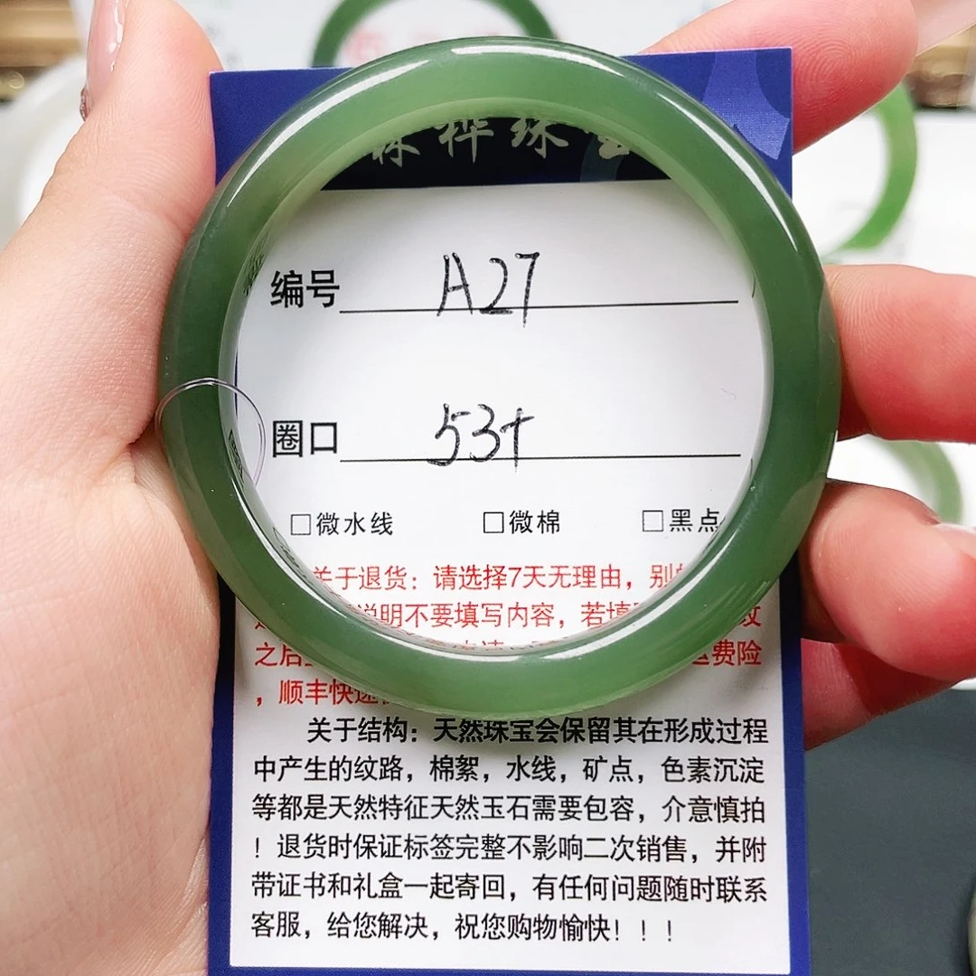 未镶嵌手镯和田玉