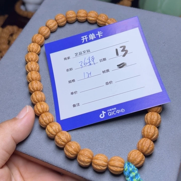 猴头核桃手串猴头