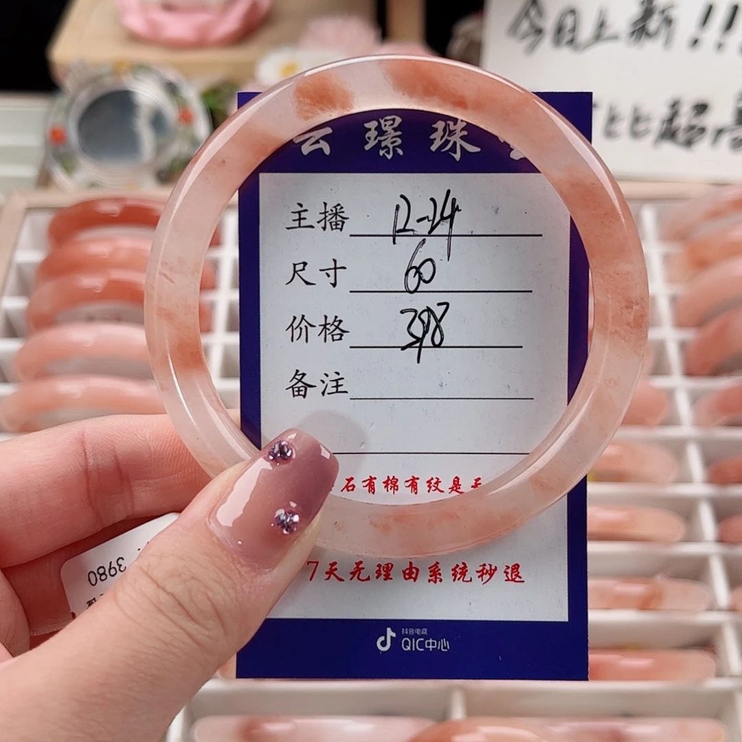 未镶嵌手镯石英质玉