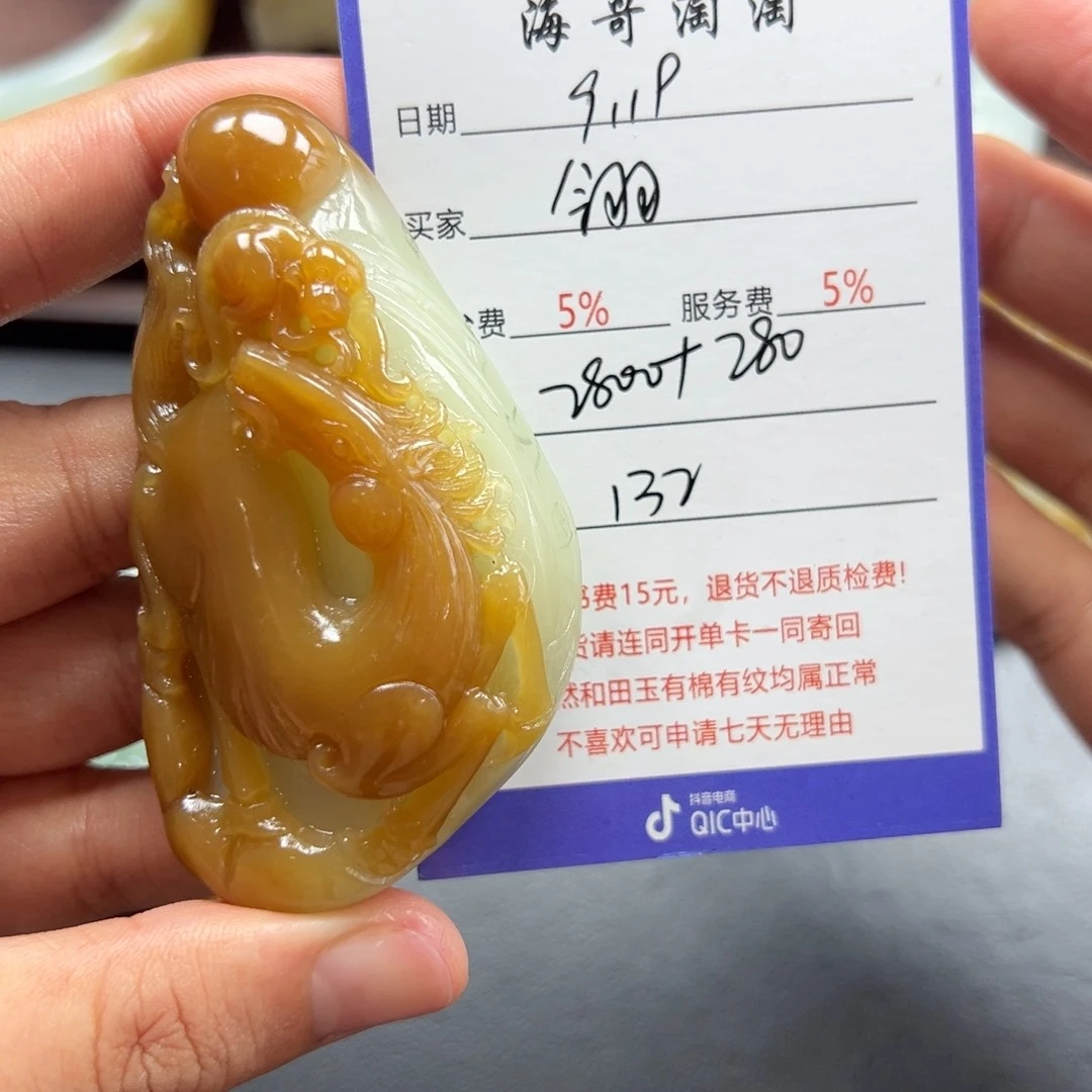 未镶嵌和田玉挂件翎*