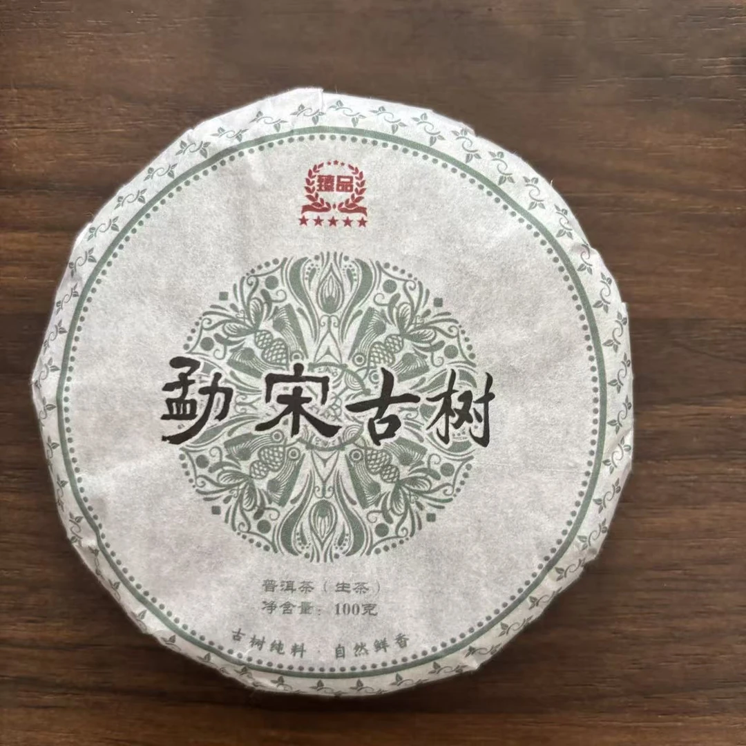 【戴戴甄选】22勐宋古树普洱茶 生茶 100g 2025年