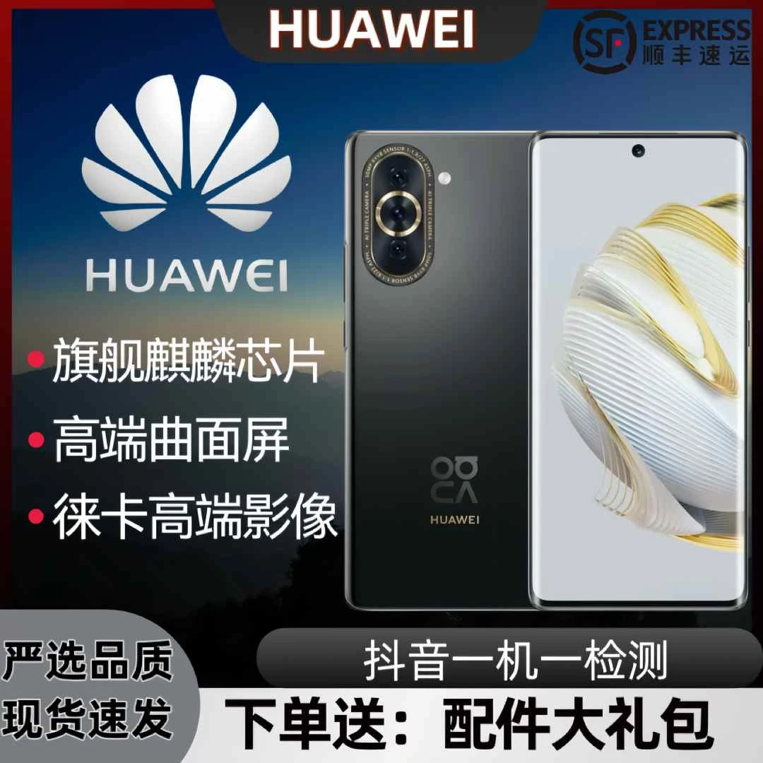 准新品 Huawei/华为 曲面屏256G超大内存双系统双卡双待全网通