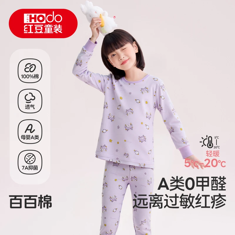 红豆儿童【2025新款】100%棉秋衣秋裤套装保暖内衣儿童春秋全棉打底