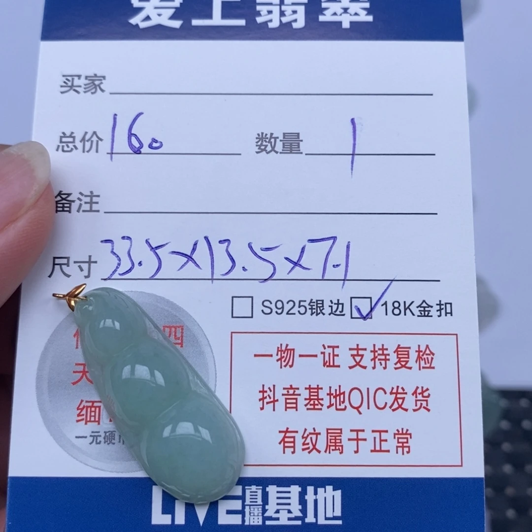 翡翠未镶嵌吊坠(不含链)天然翡翠