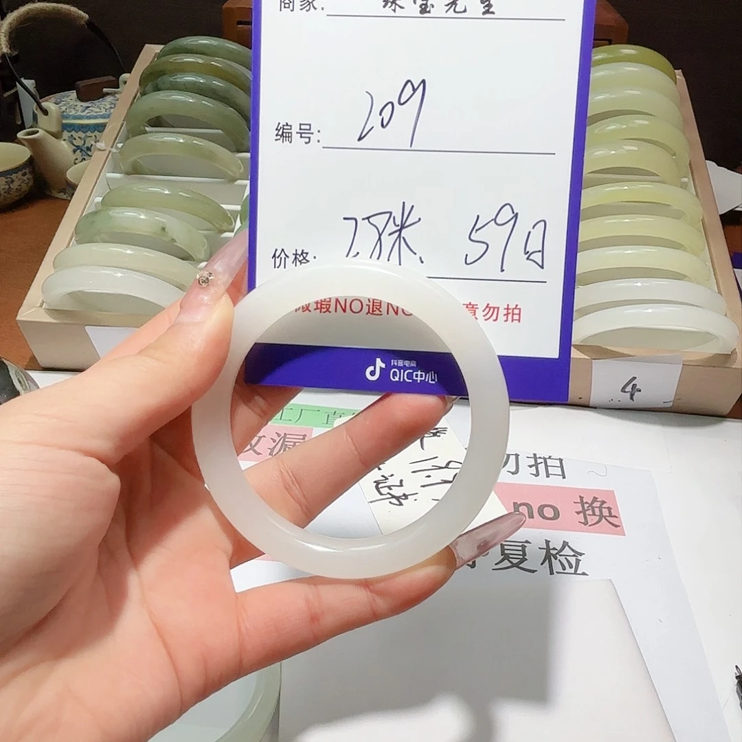 石英质玉手镯未镶嵌209