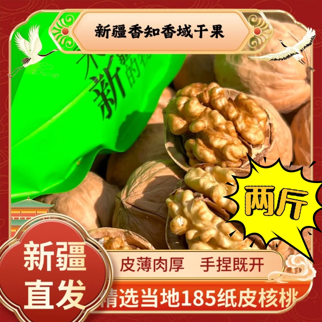 【新疆阿克苏直发】正宗阿克苏精品红枣手捏即开香味醇厚。