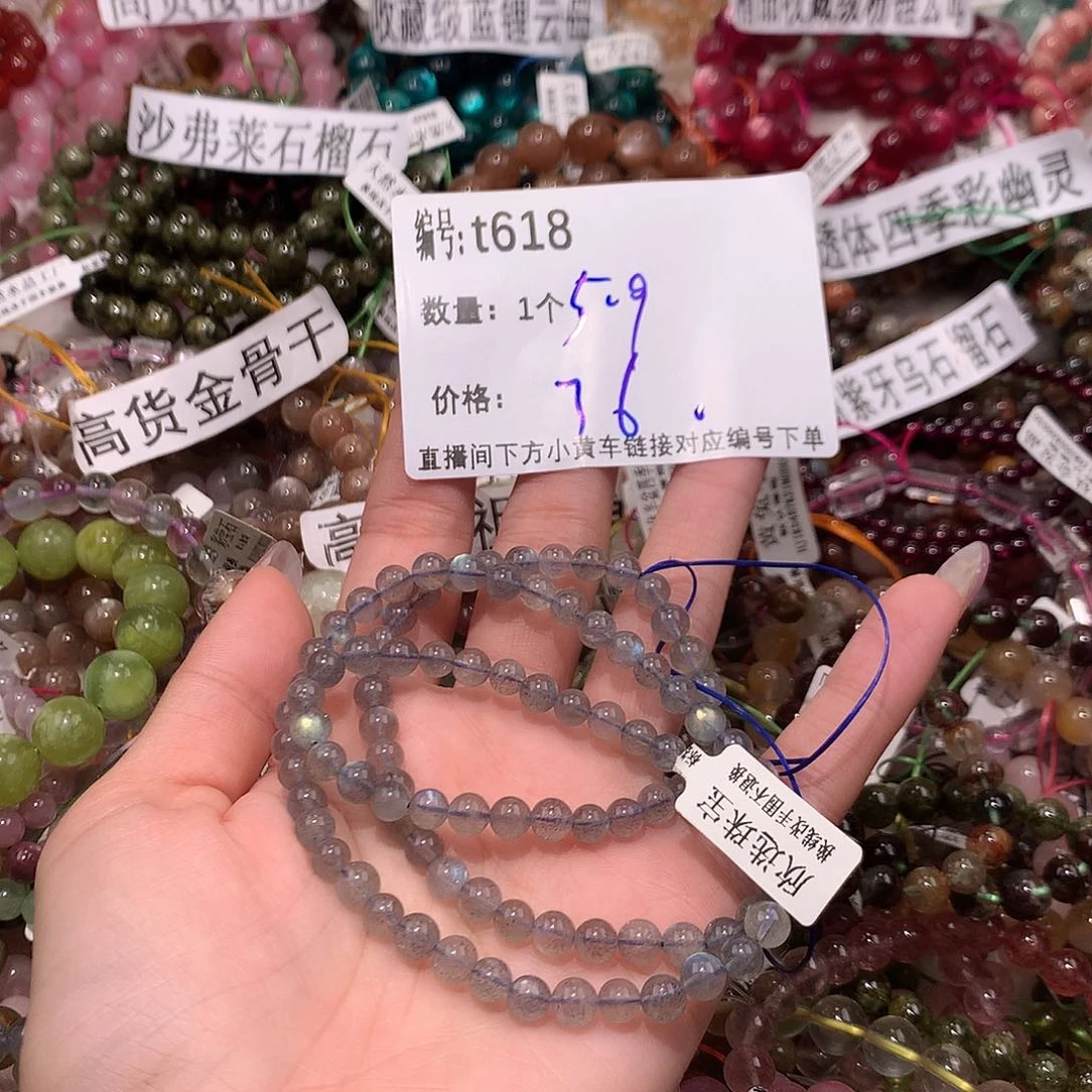 水晶手串未镶嵌618“……