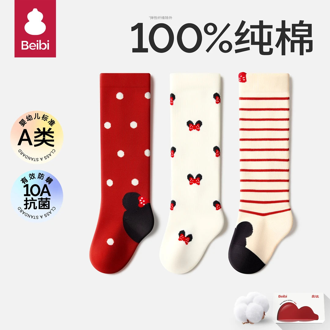 贝比秋季筒袜冬季中筒袜幼儿保长筒袜按摩婴幼儿袜加厚纯棉秋冬
