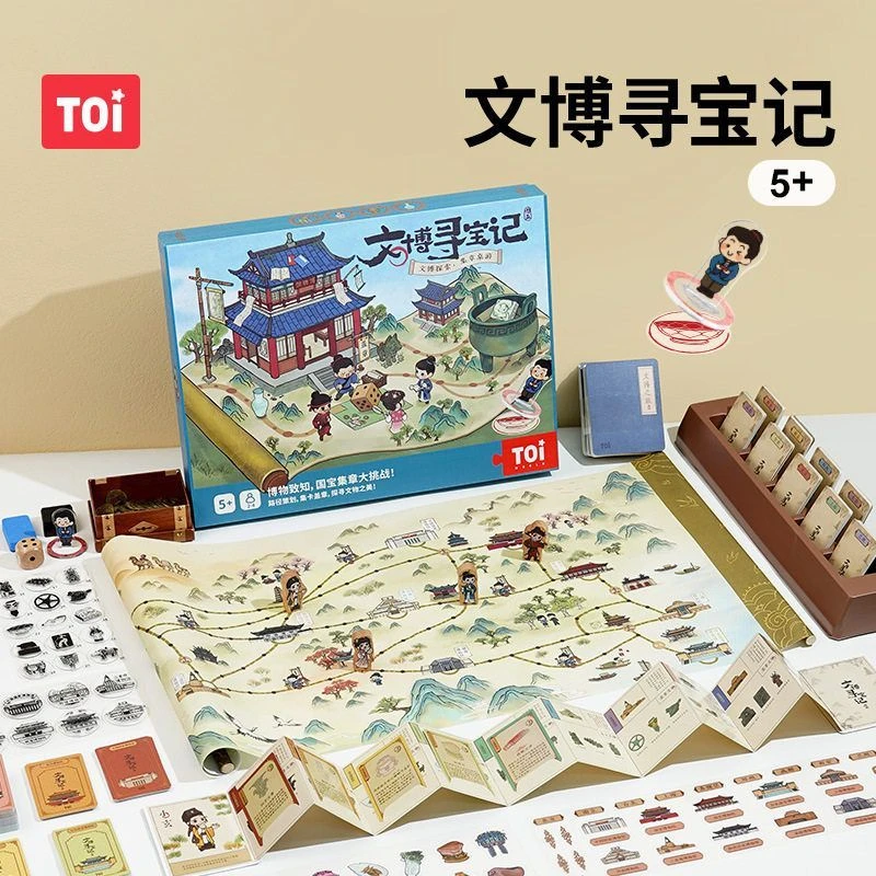 TOI图益儿童桌游文博寻宝记思维专注玩具博物馆印章亲子互动游戏5