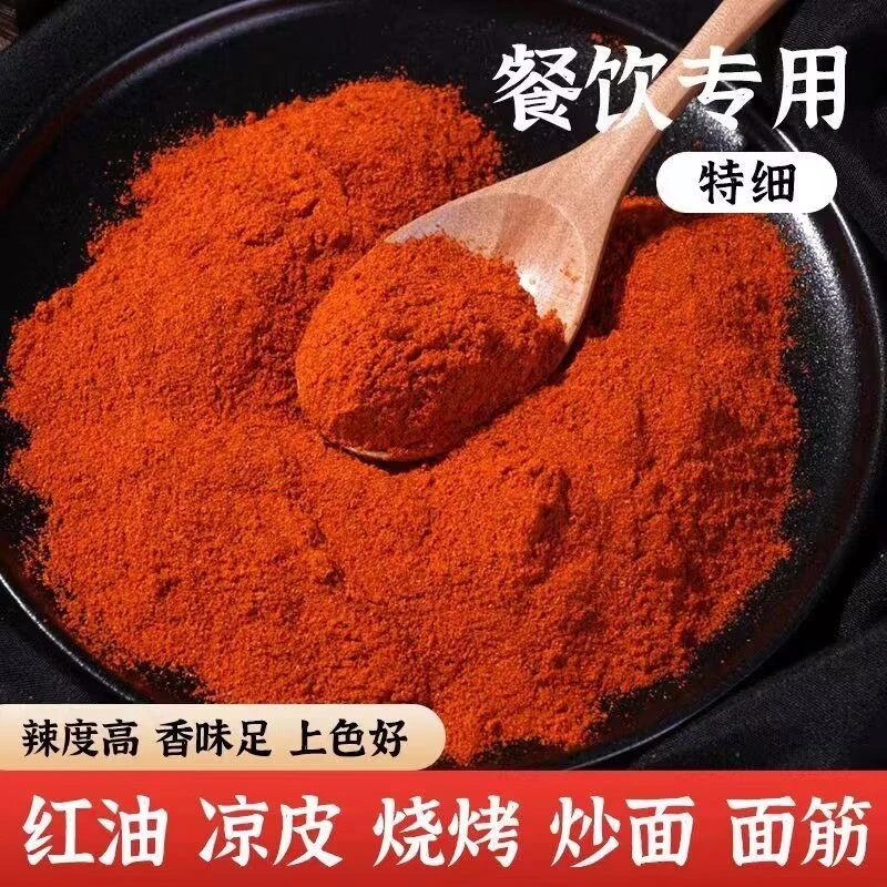 石磨辣椒面细粉辣椒粉特辣细粉辣椒面特辣香辣超香魔鬼辣蘸料
