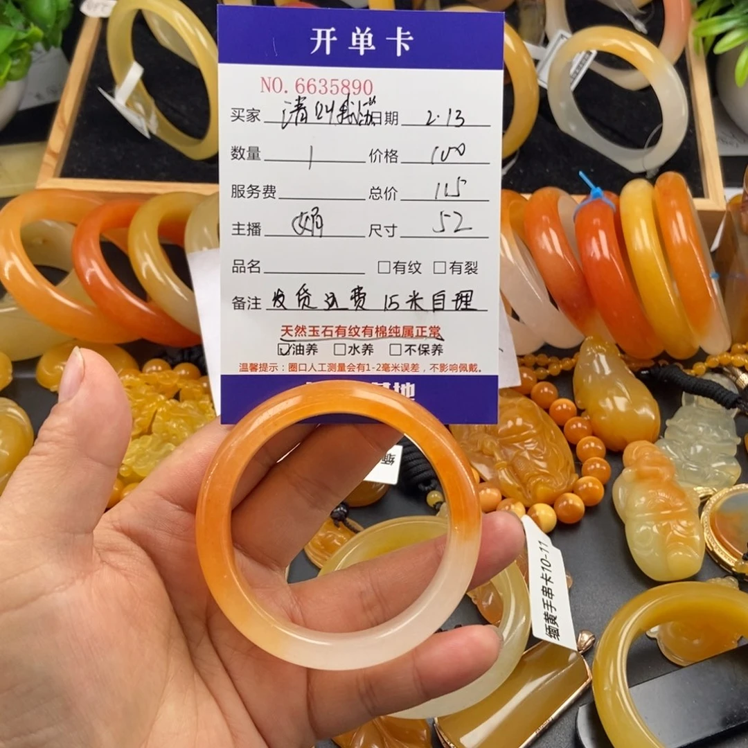 石英质玉（黄龙玉）手镯未镶嵌?****35890