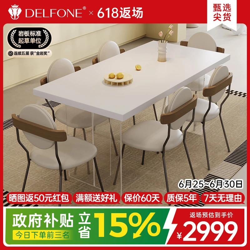 【国补】德利丰岩板餐桌下挂亚克力奶油风极简悬浮餐桌北欧轻奢黑白