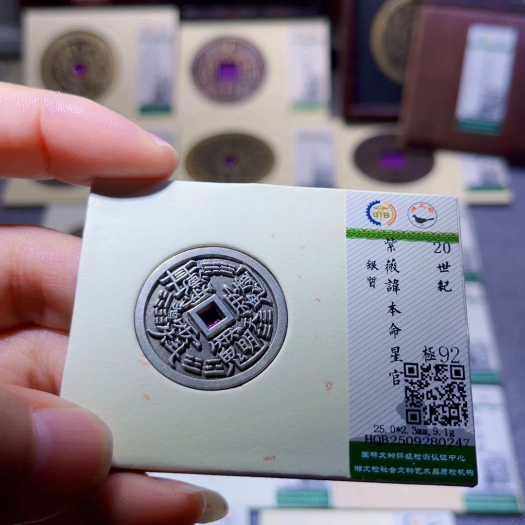 北***安铜臻品紫昕紫薇荟0247