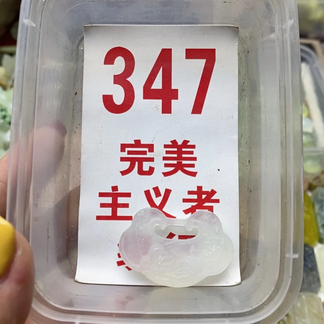 透闪石-蛇纹石玉未镶嵌挂坠