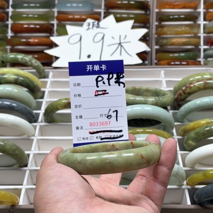 蛇纹石玉手镯未镶嵌炎***馆