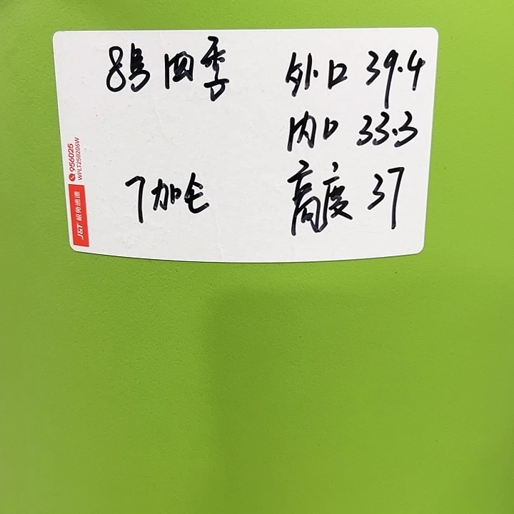 特价8号口39高37白色5只无托