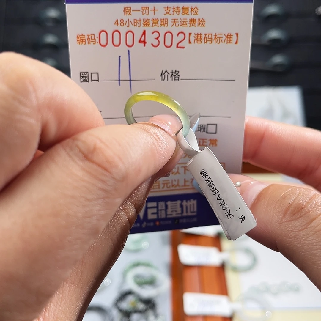 ****翡翠未镶嵌戒指4302