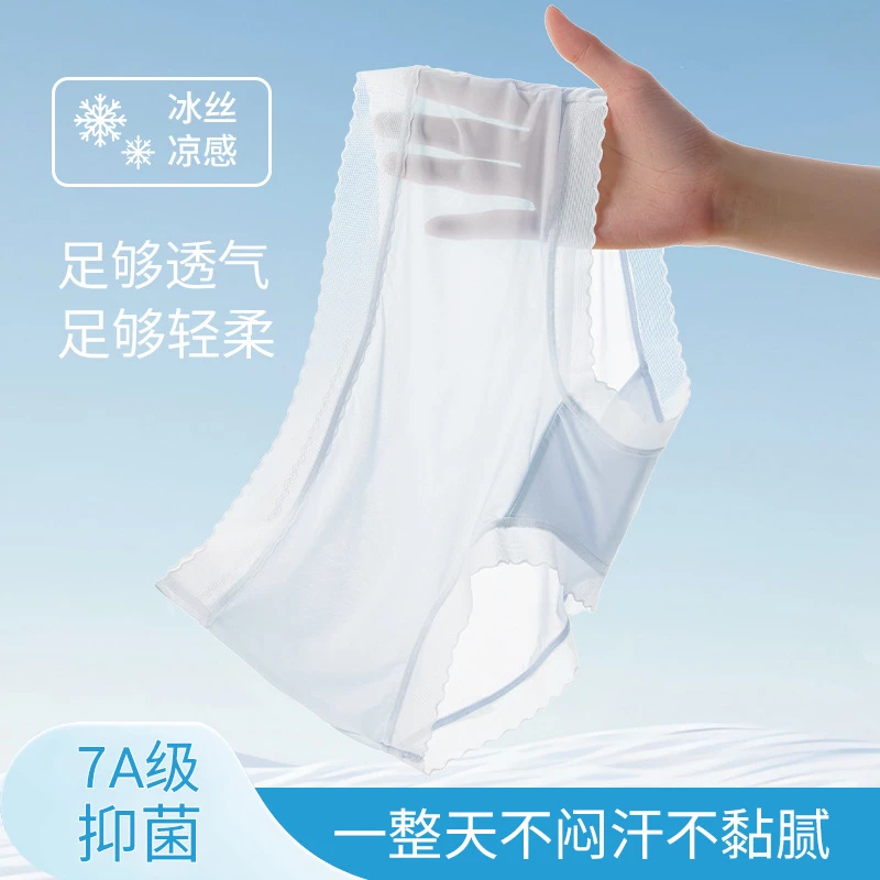 女士冰丝内裤无痕超薄裸感中腰三角内裤发育期学生休闲风