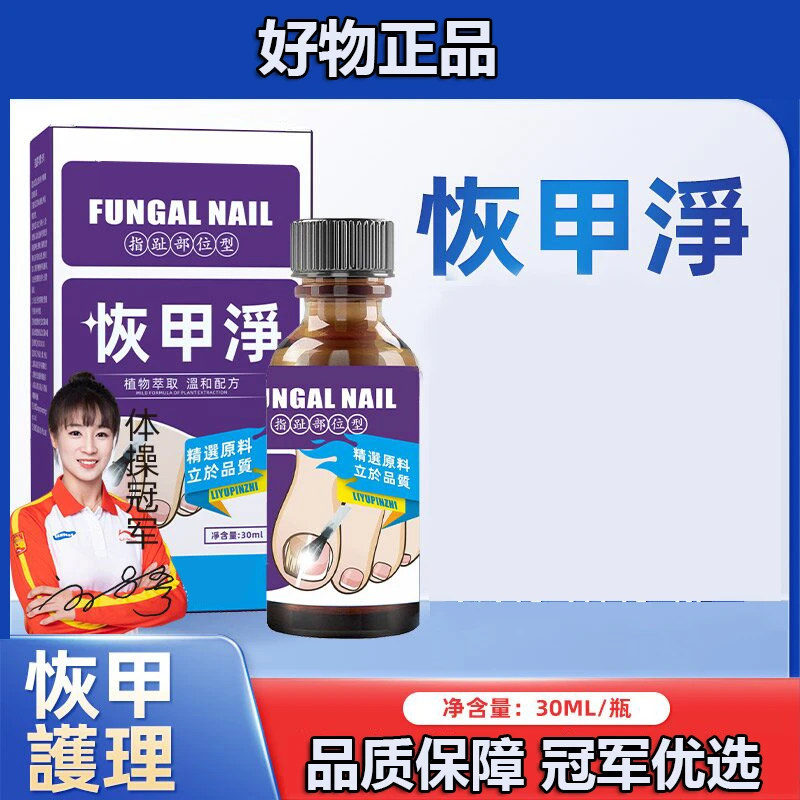 【精选品质】正品灰甲凤仙花去坏软甲亮甲液净 温和修护脚甲专用