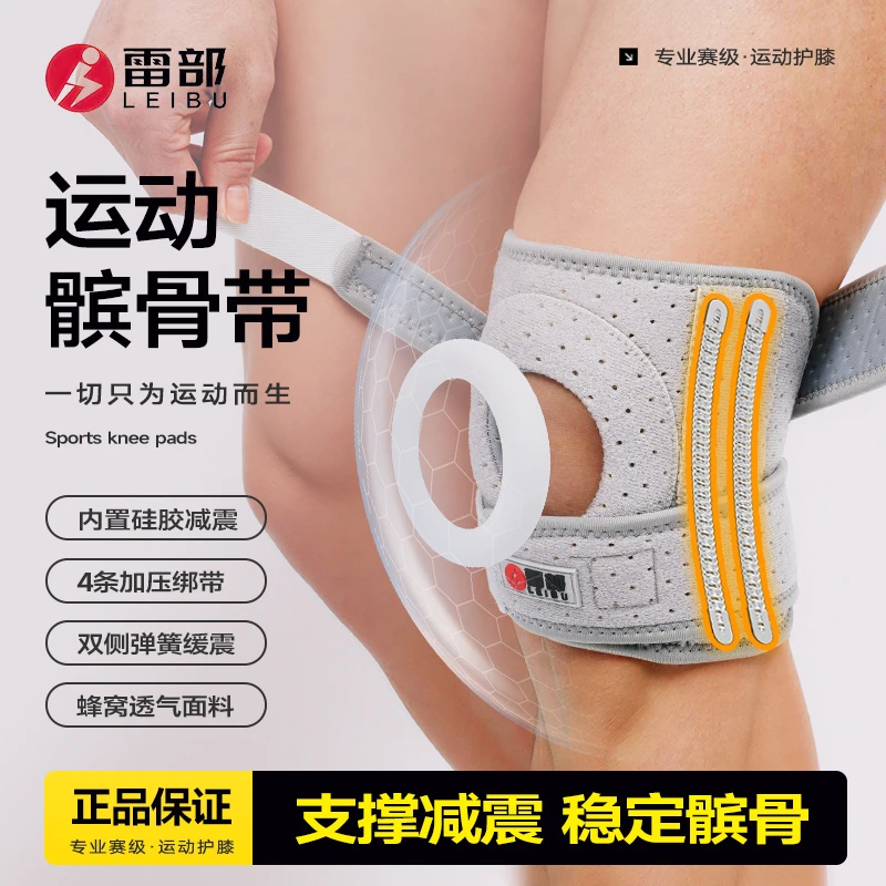 【雷部】强力支撑简式弹簧护膝 运动护膝健身骑行护具透气跑步登