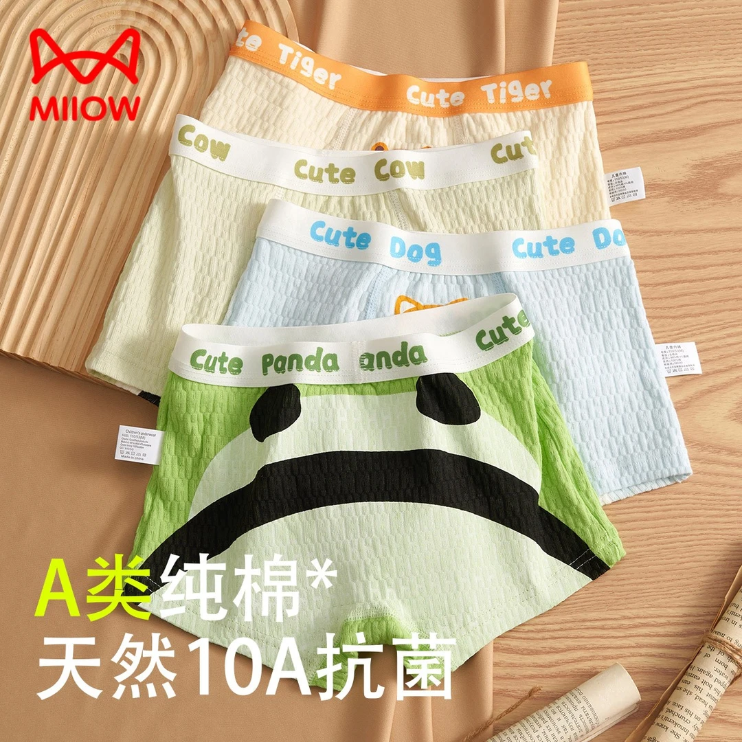 猫人男童内裤纯棉四角儿童3-6岁男孩中大童9岁宝宝平角裤不夹屁屁