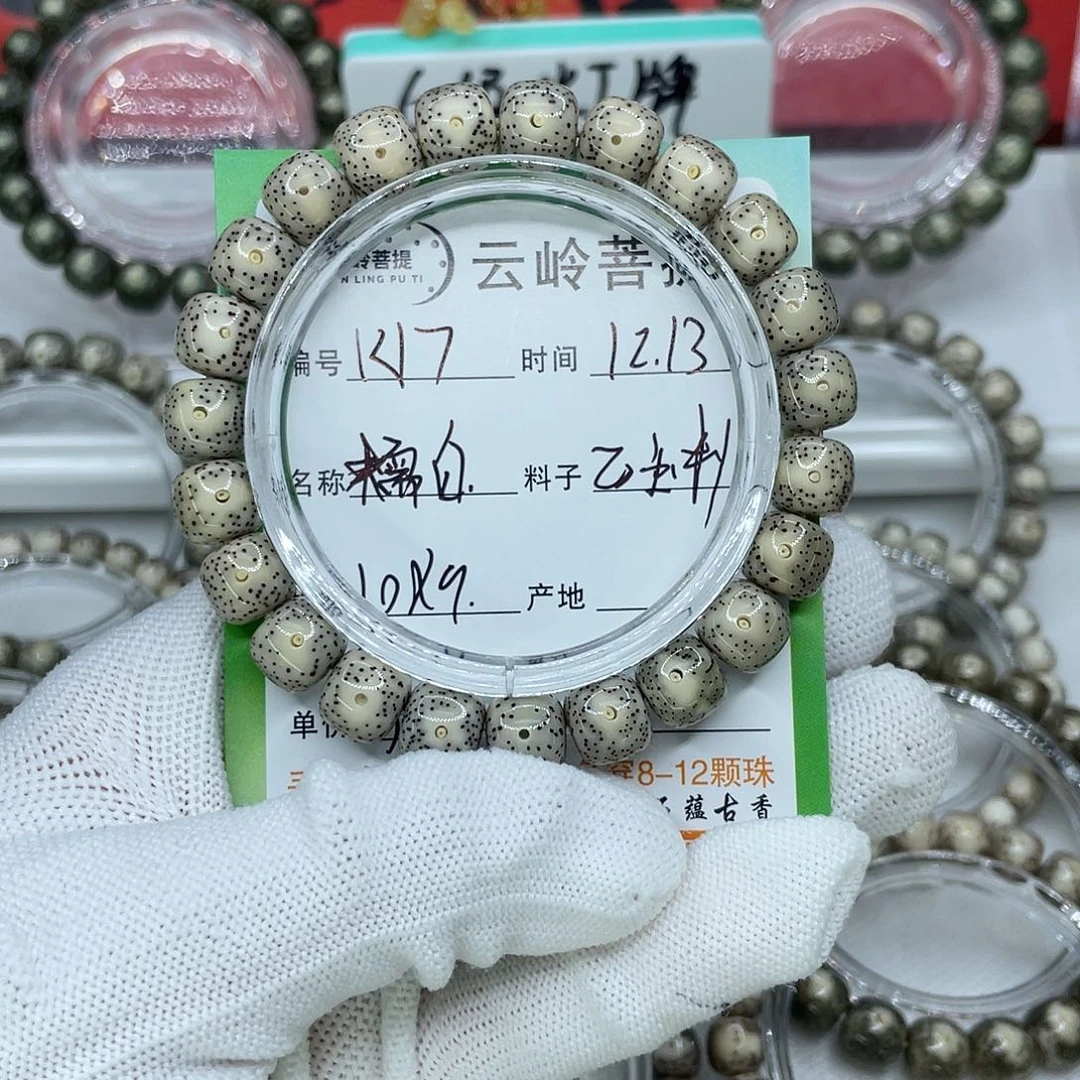 芋***控星月菩提吊坠17糯白