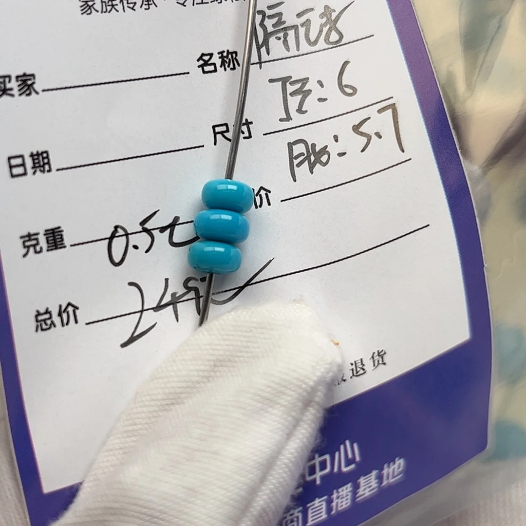 绿松石未镶嵌配饰