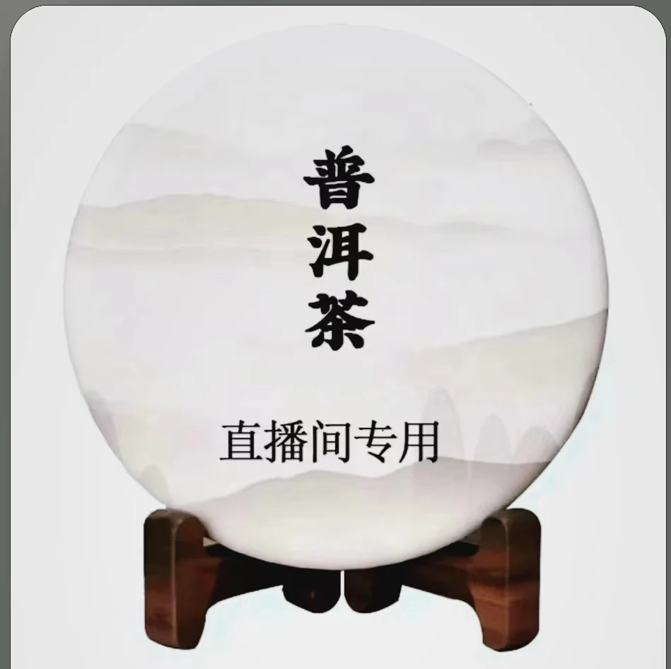 驸马茶（普洱茶）熟茶 357克