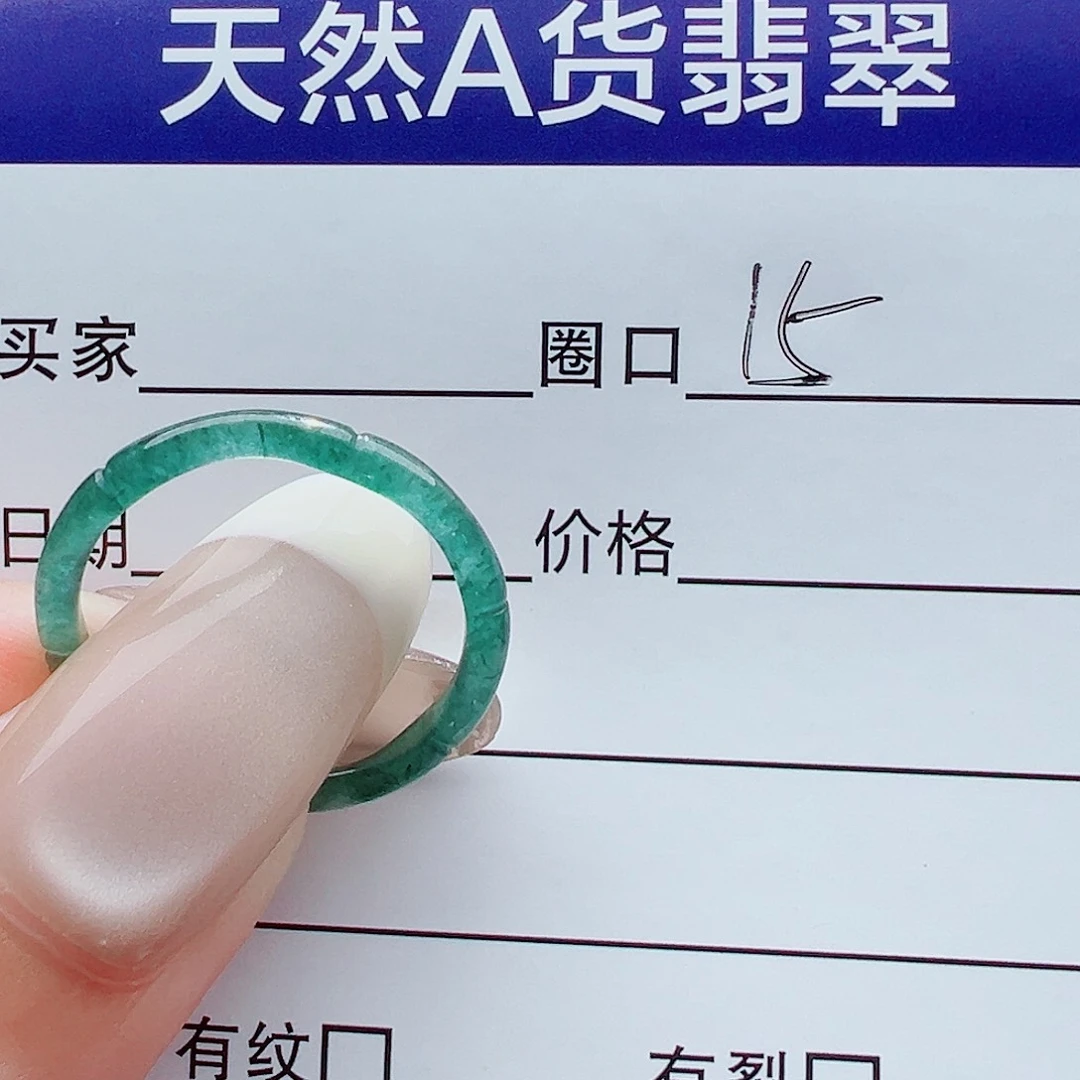 *****翡翠戒指未镶嵌戒圈