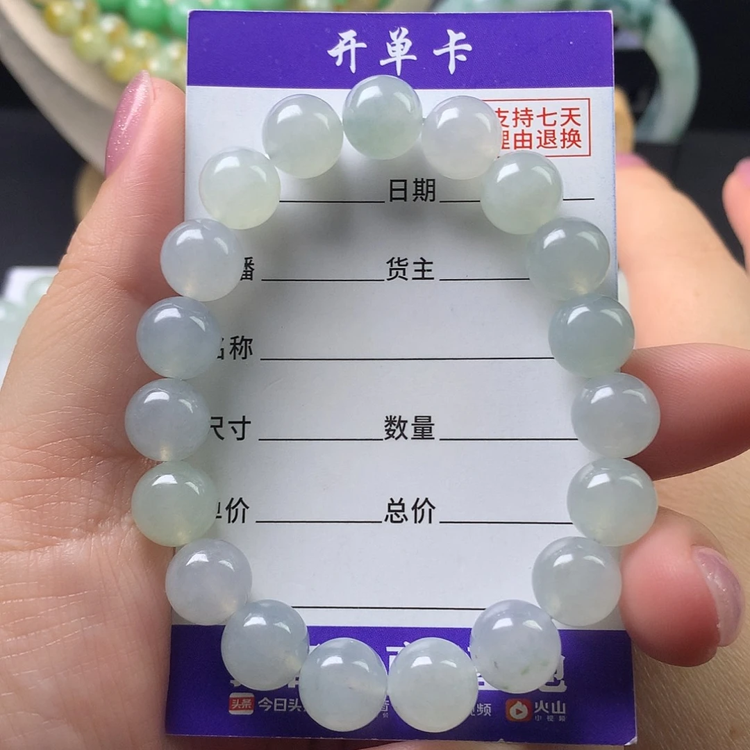 翡翠未镶嵌手链卡9.8