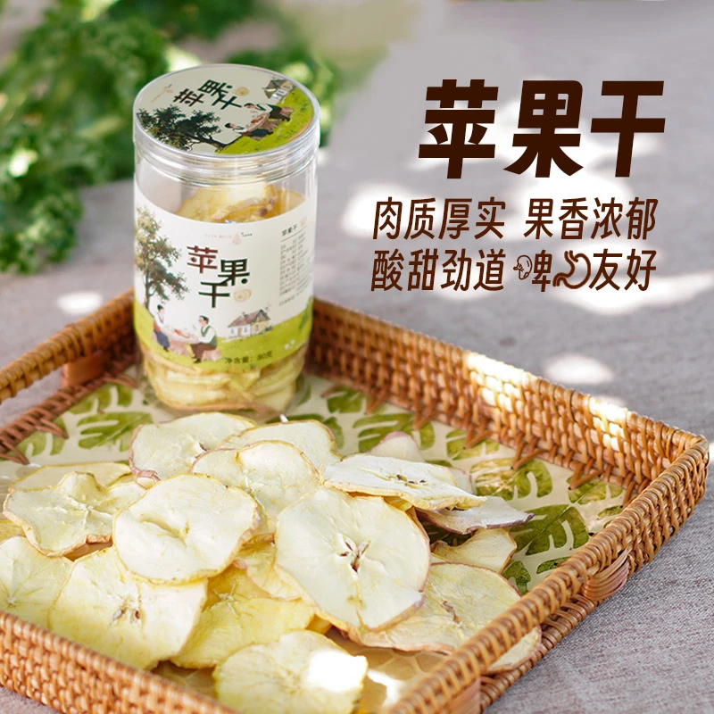 【乡野侣行·苹果干】无糖无添加泡茶零食干吃冷泡纯手工水果茶