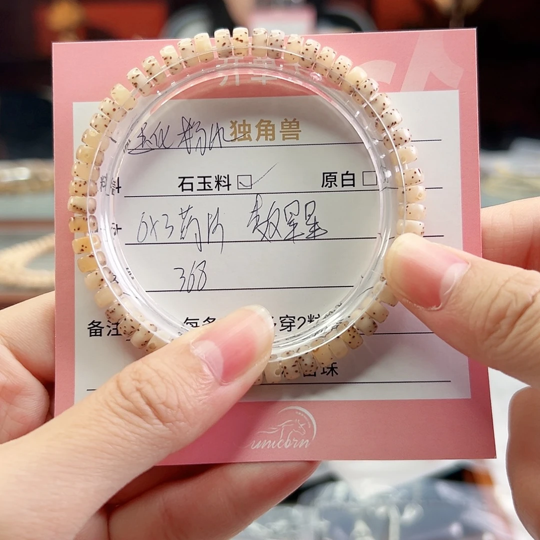 星月菩提手串Fqh6*3药片 玉化粉冰 数星星