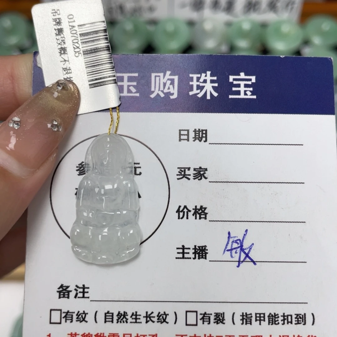 翡翠未镶嵌颈饰观音