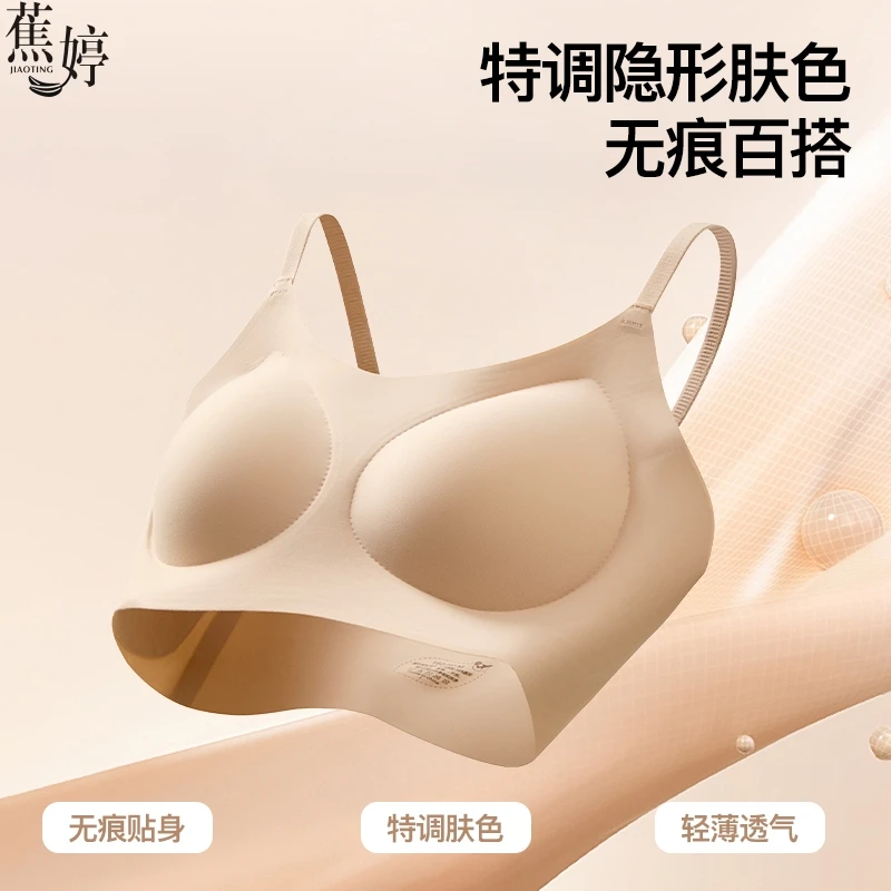 蕉婷 欧若风 白T不透粉底液隐形内衣亲肤舒适凉感运动美背吊带