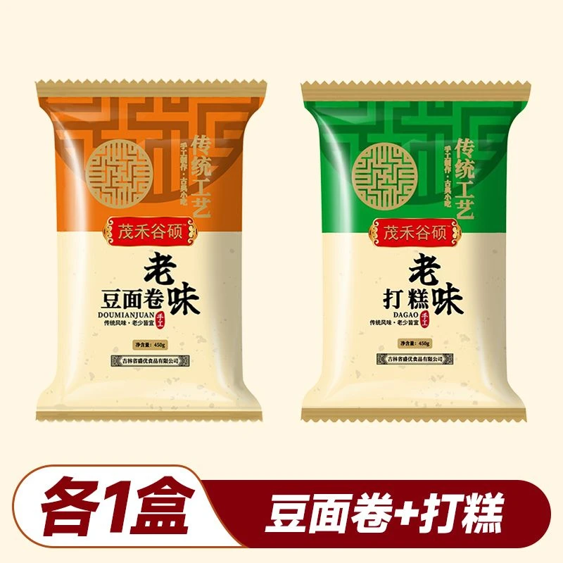 新货【两大盒】正宗东北驴打滚糕点打糕豆面 麺卷传统老式特产糯