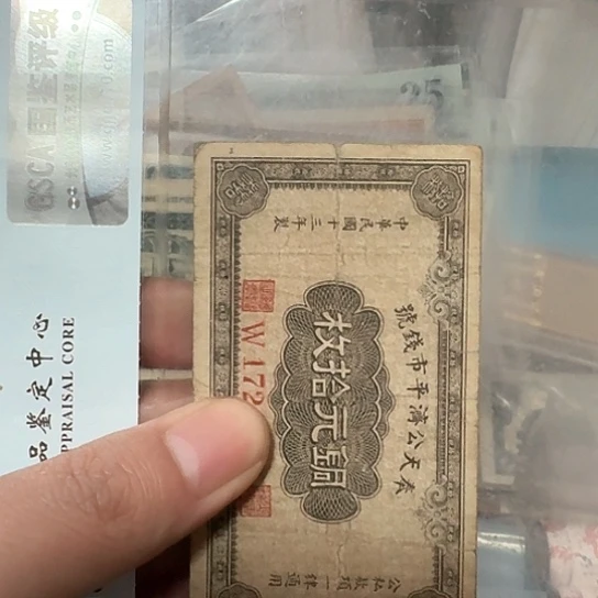 吾爱收藏流通旧品
